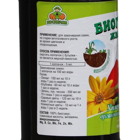 Fertilizer biohumus liquid concentrate, 0.5 l-2