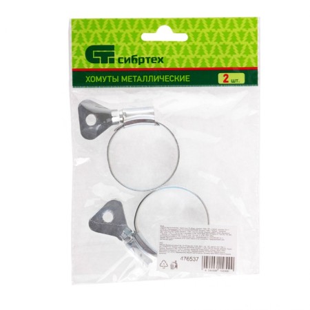 Chervyerki sibrtekh, d = 25-38 mm, a width of 12 mm, galvanized, with metal. key, 2 pcs.-1