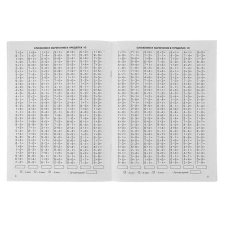 3000 examples in mathematics. 1 class. The account is within 10. Uzorova O. V., Nefedova E.A.-1