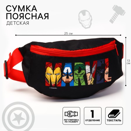 Bag Barry Bag, 25x6x13 cm, Avengers