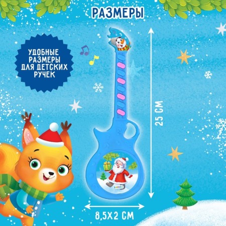 Musical guitar "New Year's mood", sound, blue color-3