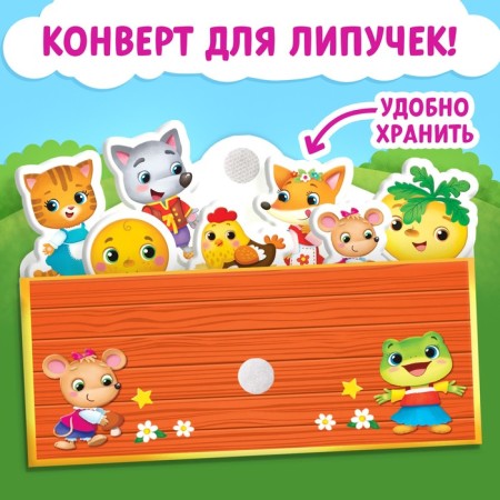 Velcro book "Favorite Tales" 12 p.-5
