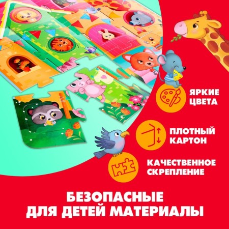 Puzzle-soroter "Beast in the house", 12 details-2