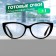 Ready glasses GA0294 (color: C3 black; diopter: + 1; tint: no)