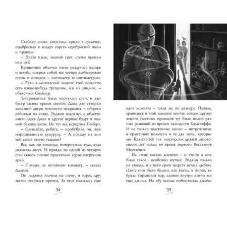 Familiarity. The circle of heroes. Book 3. Epstein A. J., Jacobson E.-3