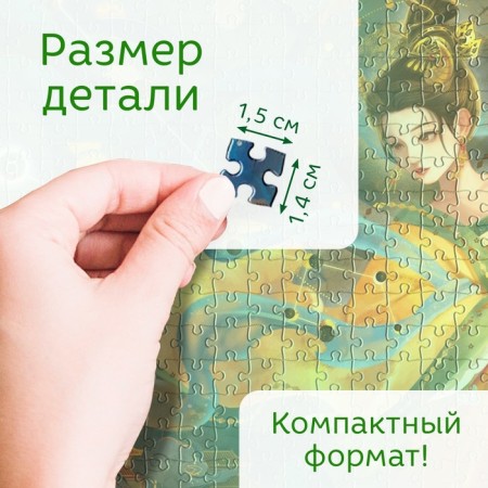Puzzle in the tube "Amazing Taurus", 300 details-4