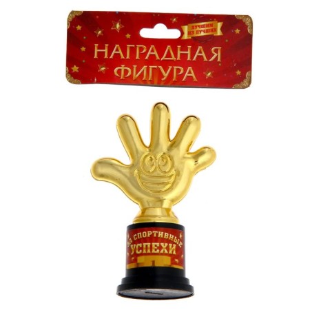 The award figure "For sports successes", five, cup, plastic, gold, 6.5 x 10.5 x 4 cm.-4