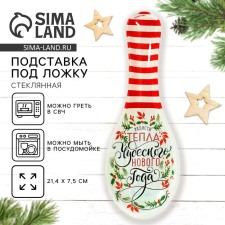 A spoon of a spoon is dear to the attention of the 