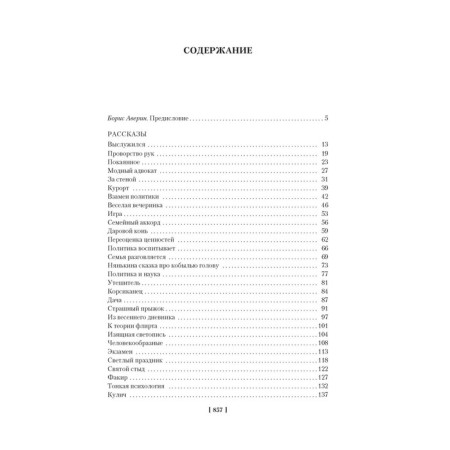 Thin psychology. Humorous stories. Tuffy-1