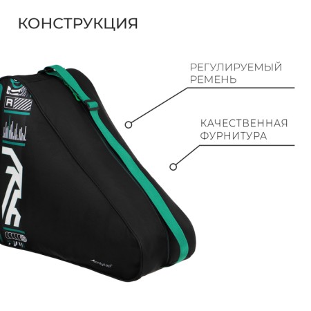 Bag for skates and rollers Onlytop Challenge, 42x38x20 cm-2