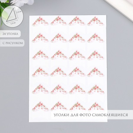 A set of corners with a pocket for photos 24 corners "Flower" red 12.5x9 cm