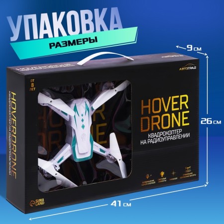 Afadrocopter Radio -controlled HoverDrone, barometer, white color-4