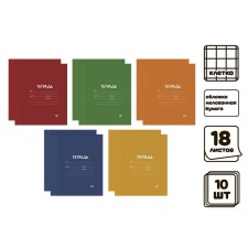 A set of notebooks of 10 pieces, 18 sheets in the Calligrata cage 