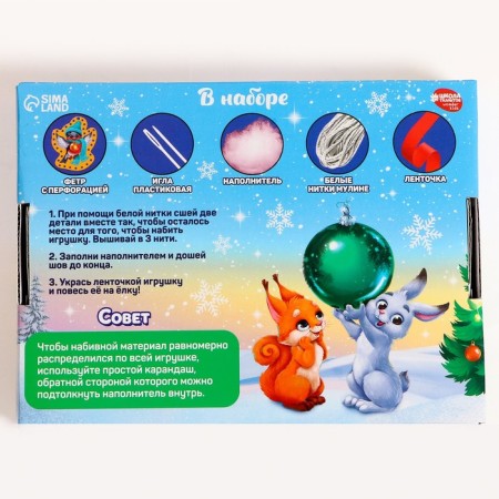 New Year's Eve set for sewing. Fetra toys "New Year! New Year's forest "with perforation-7