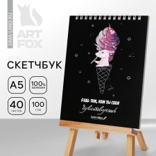 The sketchbook “Be what you feel” A5, 40 l, 100 g/m