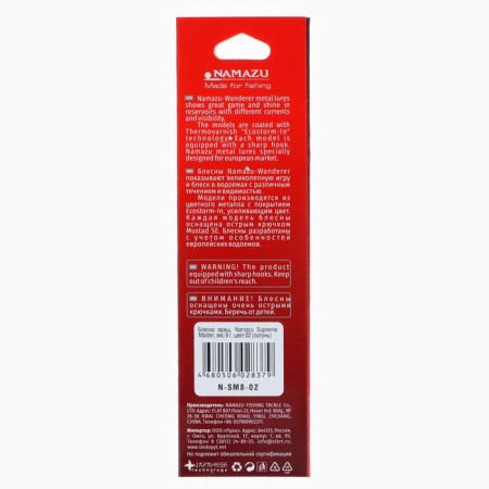 Spinning rotating namazu super master, 8 g, brass color-2