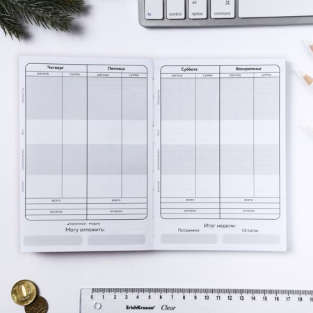 Smart notebook CashBook A6, 68 sheets "Believe in magic and money"-6