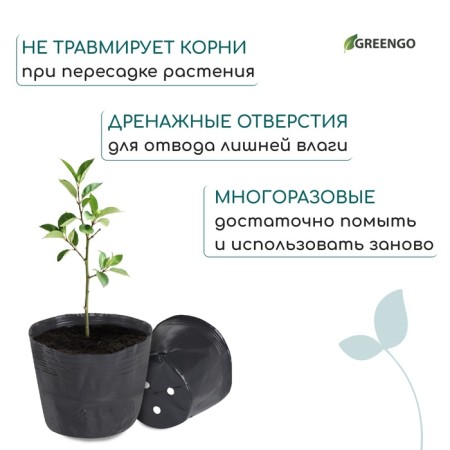 Pot for seedlings, re, 2 l, d = 18 × 14.5 cm, (packing 10 pcs.) Greengo-4