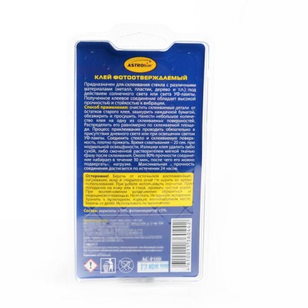 Glue for the rear view mirror Astrohim, 2 ml, AS - 9100-3