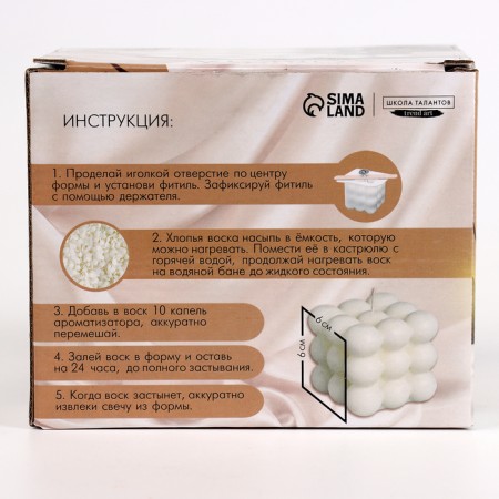 With your own hands. Creating a curly aromatic candle "Cube", a set for creativity-5