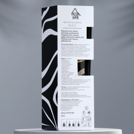 Diffusor flavores "Black", 50 ml-3