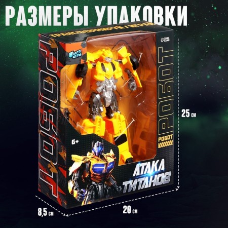 Робот «Авторобот», трансформируется-4