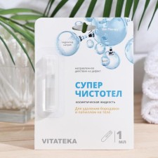 Super Chistotel Vitakate, 1 ml