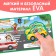 Book with soft puzzles EVA "Transport", 12 p.