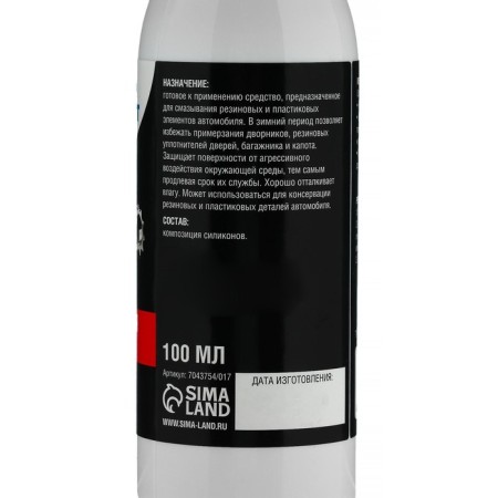 Silicone lubricant Grand Caratt PMS-350, 100 ml-3