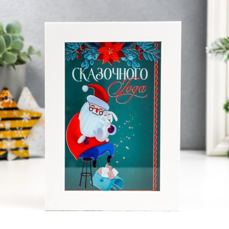 Interior plastic "Santa Claus and Bunny - Fairytale Year" 17x12x3.8 cm