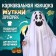 Carnival cape "Terrible Ghost"