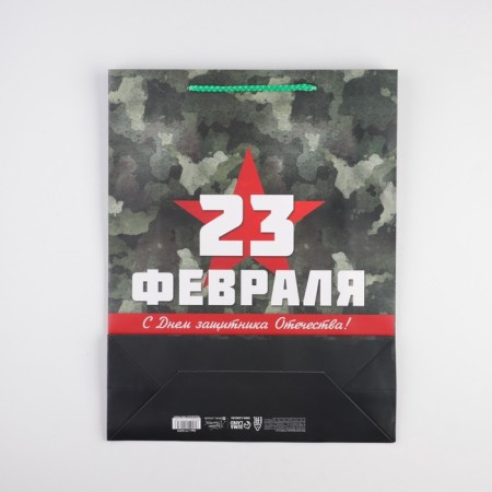 Package Gift Laminated Vertical, packaging, "Fatherland", l 31 x 40 x 11.5 cm-4