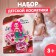 Cosmetics set for the girl "Mermaid"