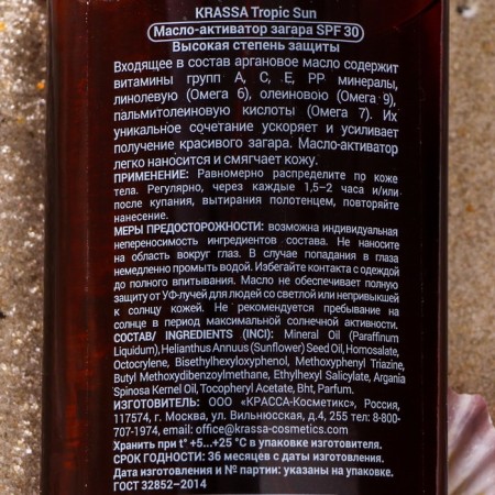 Krassa Tropic Sun, waterproof, SPF 30, 150 ml-1