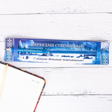 Pencil souvenir "Tyumen"