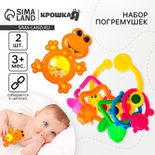 A set of rattles 