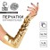 Carnival accessory gloves-offers, color gold