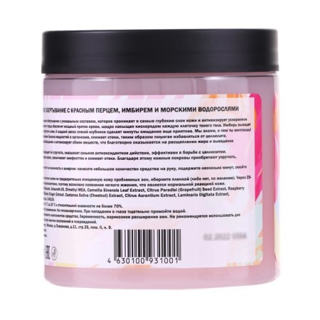Hot anti -cellulite wrap with red pepper, ginger and seaweed 500 ml-3