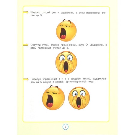 Speak up soon, baby! Poems for launching speech. Sinva E.S., Petrova M.S., Kraminova A.S.-2