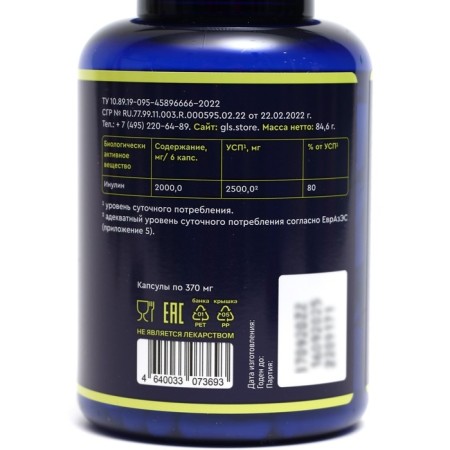 Inulin Prebiotic GLS, 180 capsules of 370 mg-2