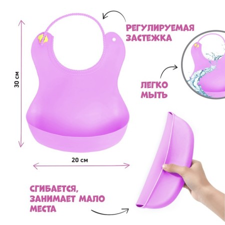 Blory for feeding silicone with pockets, lilac color-1
