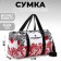 Sports bag "Russia", 47 x 28 x 24 cm, white color