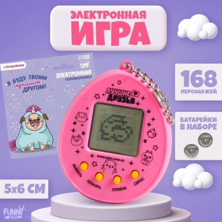 Electronic game "Best Friend", 168 characters, on a blister, mix