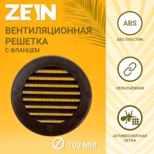 Ventilation grate Zein, D = 100 mm, round, with a grid, flange, inexhaustible, brown