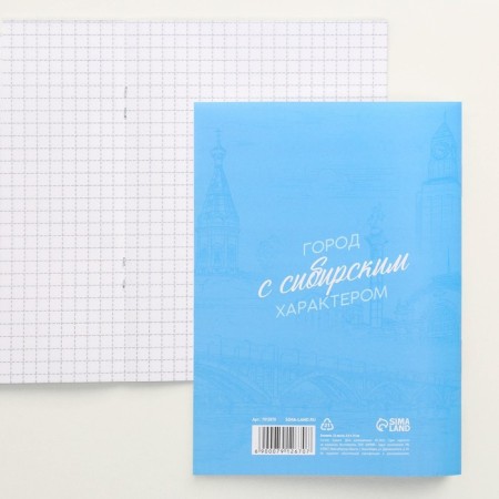 Notepad "Krasnoyarsk", 12 sheets, A6-1