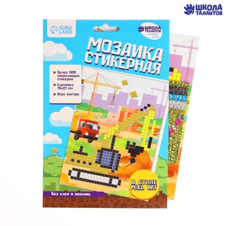 STIRCHINAL MOZAIC "Construction", EVA stickers + rhinestones