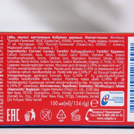 COLGATE TRASTEN TRARO PASTENS, 100 ml-2