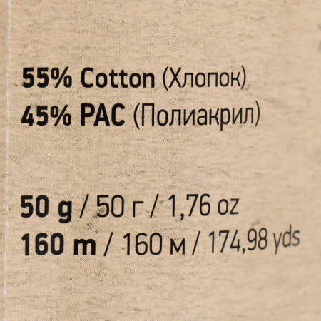 Yarn "Jeans Crazy" 55% cotton, 45% acrylic 160m/50g (8207 pigeons)-3
