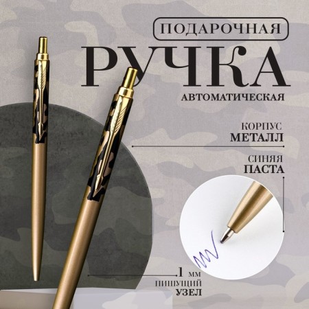 Metal handle automatic "Hakki", blue paste 1.0 mm