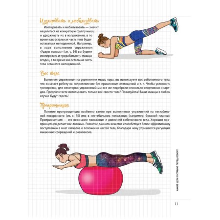 My notebook. Cor-training. Xavier J.-2